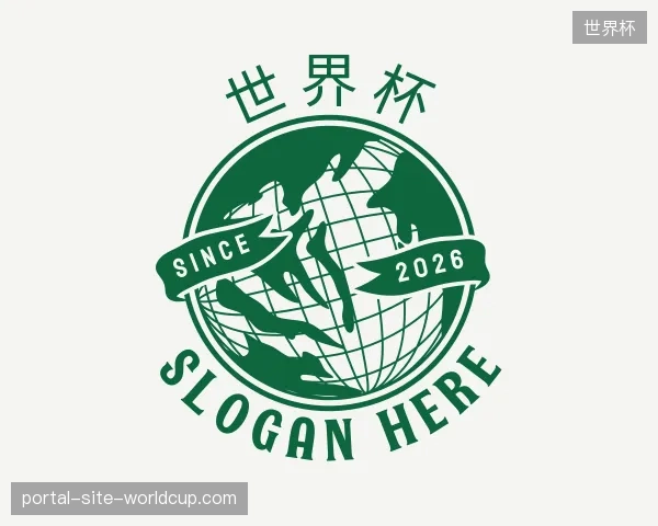 探索世界杯官方