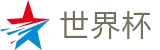 2026世界杯下注(FIFA World Cup)中国竞彩指定平台